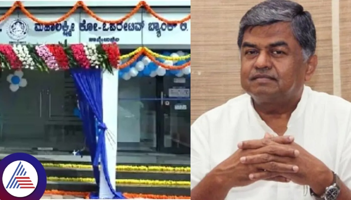 Karnataka MLC B K Hariprasad advised to action Against Udupi Mahalakshmi Co Operative Bank sat