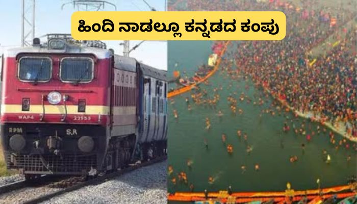 Prayagraj rail division announcements in 12 languages including Kannada for Maha Kumbh san