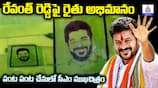 Revanth Reddy Birthday Special Art