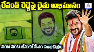 Revanth Reddy Birthday Special Art