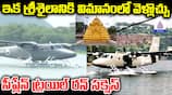 Prakasam Barrage to Srisailam Seaplane Trial Run Set to Launch with Chandrababu Inauguration