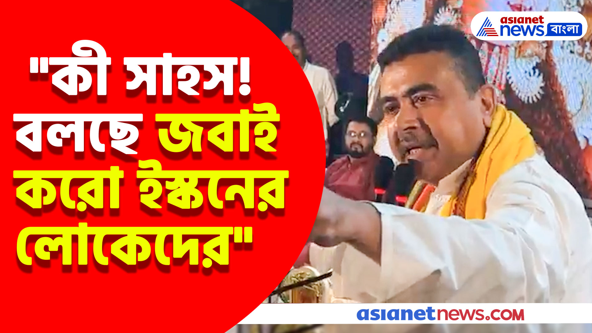 বাংলাদেশে হিন্দুদের উপর আক্রমণ, গর্জে উঠে যা বললেন শুভেন্দু অধিকারী