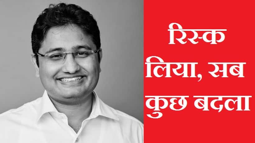 रिस्क का रिटर्न: मोटी सैलरी को 'बाय बाय'...शुरू किया ये बिजनेस, अब 4000 करोड़ के बिजनेस टायकून