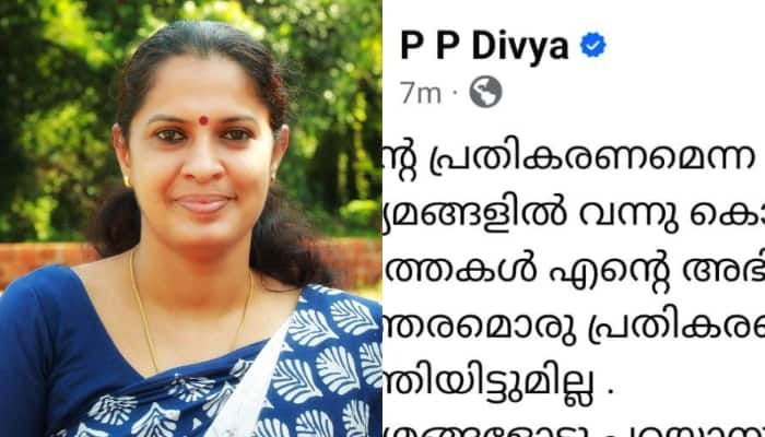 PP divya facebook post on cpm disciplinary action 