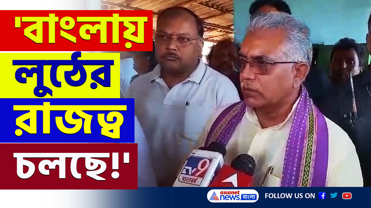 Dilip Ghosh : কি বললেন! সুপ্রিম কোর্টের প্রাক্তন প্রধান বিচারপতিকে কটাক্ষ দিলীপ ঘোষের, দেখুন
