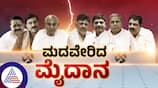 Karnataka 3 constituencies By election big updates You know the winner sat