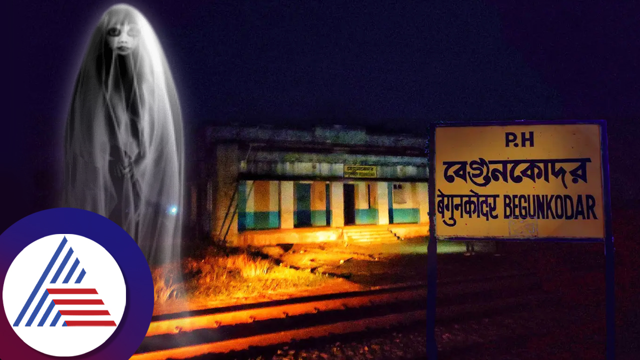 Begunkodar railway station closed for 42 year due to ghost fear ckm