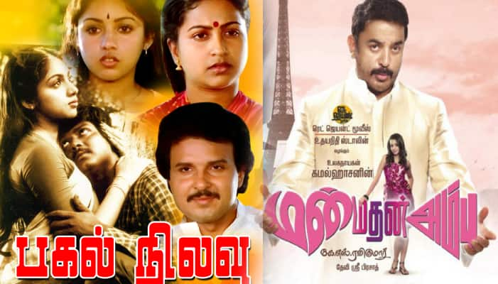 thiruda thiruda to tamil padam movies with unique songs ans