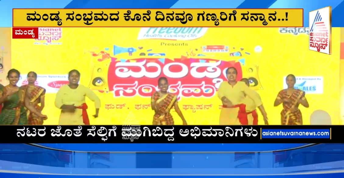 3 days of lavish Mandya Sambharam concluded