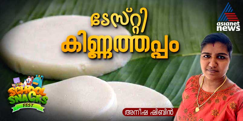 Steamed plate cake or kinnathappam easy snack