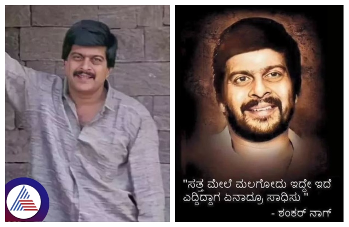 Arundhati Nag talks about actor Shankar Nag and his humanity srb