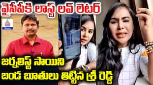 Sri Reddy Slams Journalist Sai Latest Viral Video