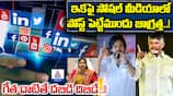 Chandrababu Strong Warning on Social Media Misuse