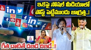 Chandrababu Strong Warning on Social Media Misuse