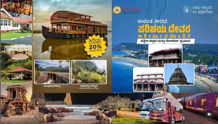 Karnataka Tourism Department Cheap and Best Tour Packages 20 percent discount sat