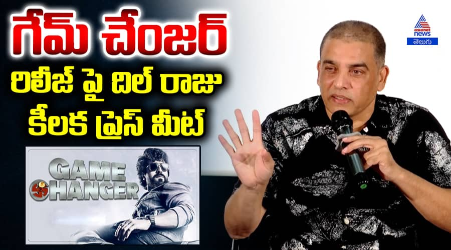 Producer Dill Raju Pressmeet About Game Changer Movie Release