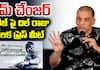 Producer Dill Raju Pressmeet About Game Changer Movie Release