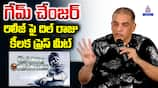 Producer Dill Raju Pressmeet About Game Changer Movie Release