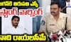 Tirupati SP Subbarayudu Warned YS Jagan