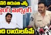 Tirupati SP Subbarayudu Warned YS Jagan