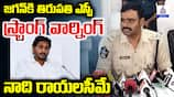 Tirupati SP Subbarayudu Warned YS Jagan