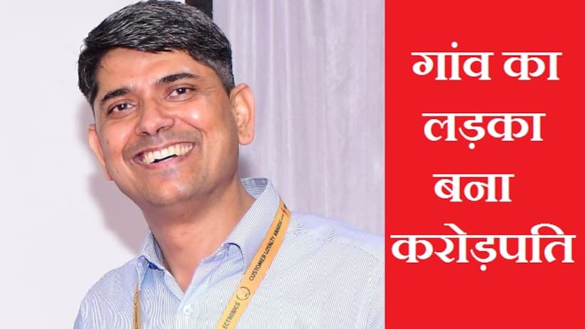 गांव में भैंस चराने वाला कैसे बना 300 करोड़ की कम्पनी का मालिक?