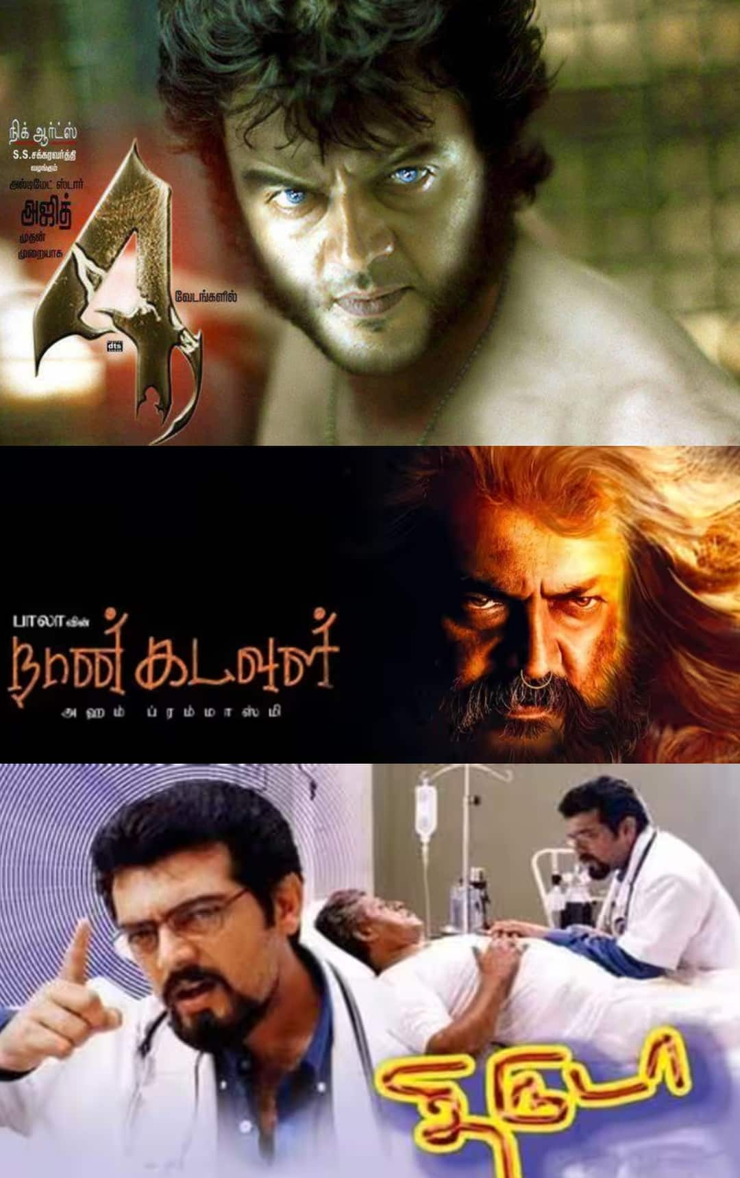 Actor Ajith kumar Dropped Movies List gan