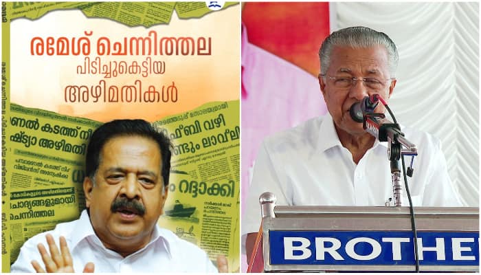 chennithala book on pinarayi goverments corruption