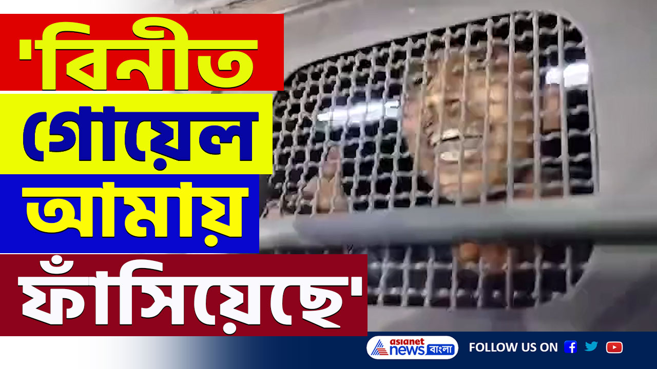 RG Kar News : 'আমি কিছু করিনি, আমায় ফাঁসিয়েছে বিনীত গোয়েল' চিৎকার করে উঠলেন সঞ্জয় রায়, দেখুন