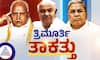 Karnataka by elections The struggle of old stalwarts can these leaders be found again sat