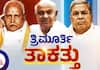 Karnataka by elections The struggle of old stalwarts can these leaders be found again sat