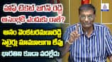 Anam VenkataRamana Reddy Press Meet Fire on YS Jagan