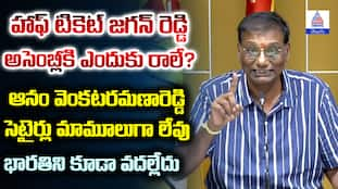 Anam VenkataRamana Reddy Press Meet Fire on YS Jagan