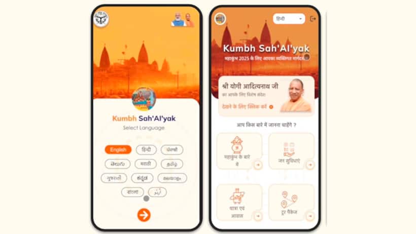 Mahakumbh 2025: Yogi govt to launch AI powered ‘Kumbh Sahayak’ chatbot to enhance devotee’s experience