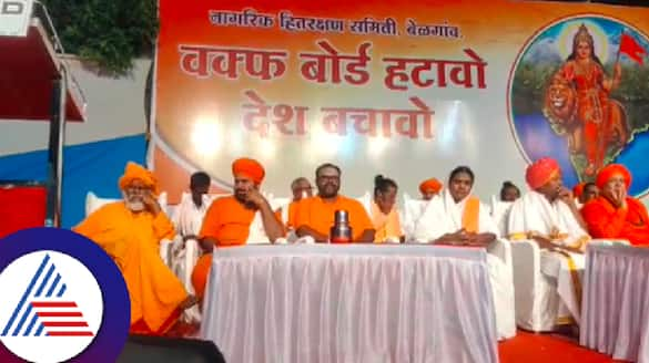 adrushya Kadasiddeshwar Swamiji roars in Waqf Board Hatao Desh Bachao Conference at belgum rav