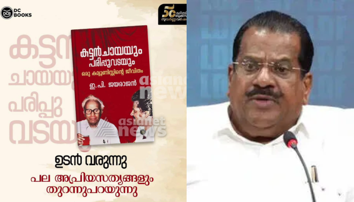 EP Jayarajan against Book controversy says he would move court against DC books