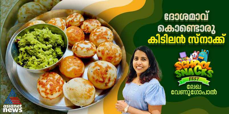 kuzhi paniyaram recipe for school kids