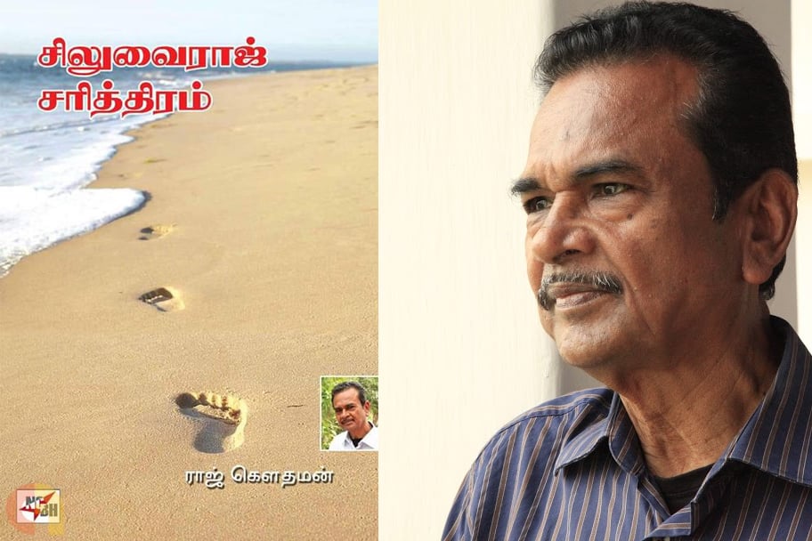 Tamil Writer Raj Gauthaman passed away sgb