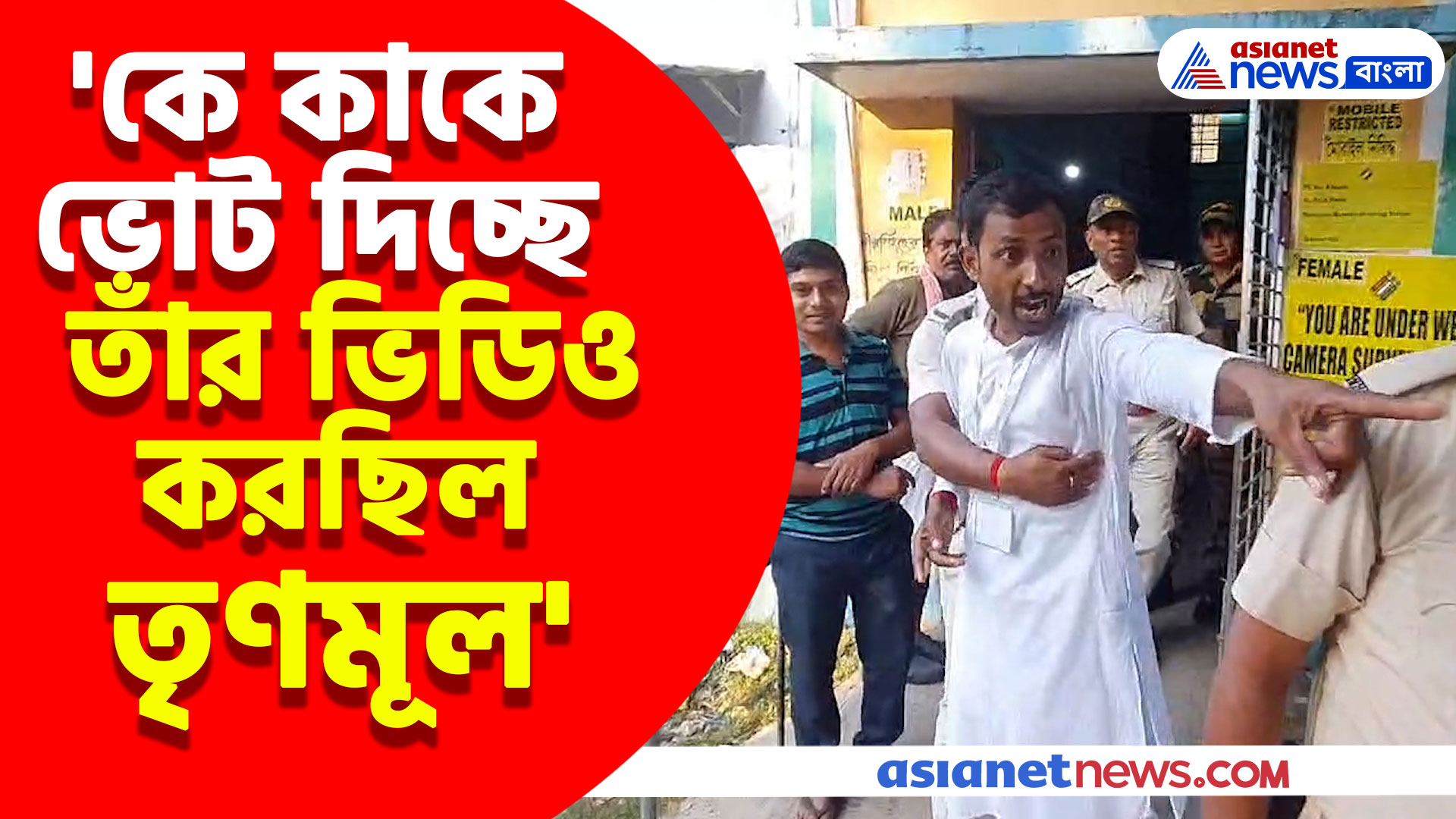 'কে কাকে ভোট দিচ্ছে তাঁর ভিডিও করছিল তৃণমূল' অভিযোগ তুলে সরব হাড়োয়ার বিজেপি প্রার্থী