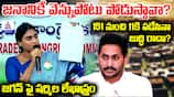 YS Sharmila vs YS Jagan