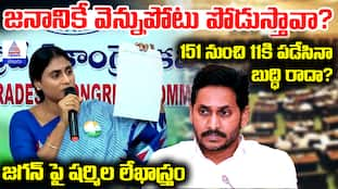 YS Sharmila vs YS Jagan