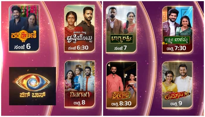 colors kannada will be aired 7 days serial with bigg boss kannada 11 gow