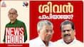 news hour ep jayarajan's book