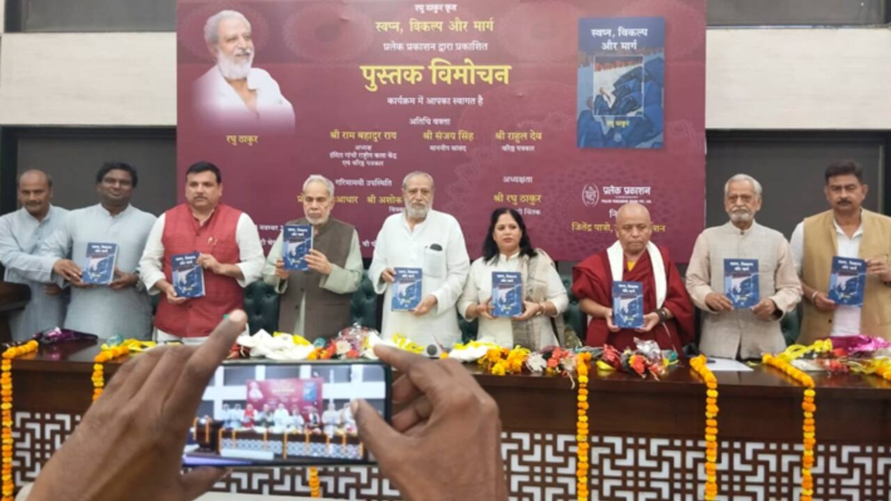 Raghu Thakur book Swapn Vikalp aur Marg launch