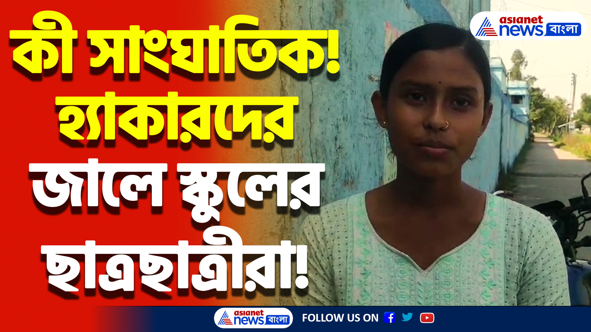 এবার ট্যাব কেলেঙ্কারির শিকার হলো গঙ্গাসাগরের স্কুলের ছাত্রছাত্রীরা! চাঞ্চল্য ছড়ালো গোটা এলাকায়