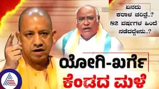 UP CM Yogi Adityanath revealed birth secret of Mallikarjun Kharge 82 years old secret sat