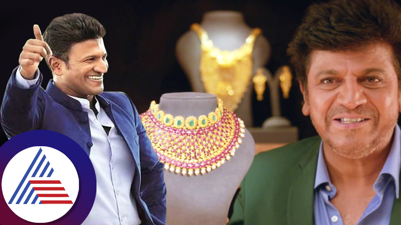 Shivaraj Kumar replying to funny question about appearing in gold advt by him and Puneeth Raj suc