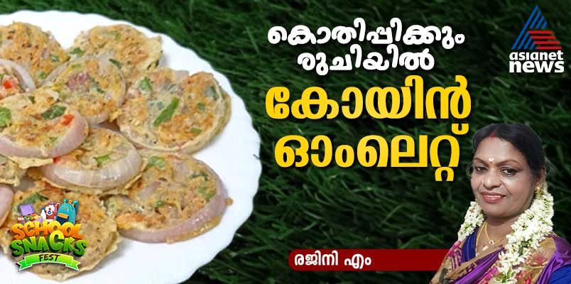 how to make special and tasty coin omelette