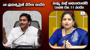 YS Jagan vs Anitha Vangalapudi