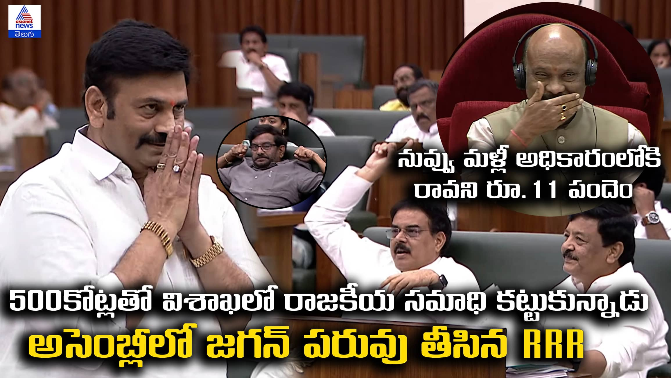 AP Assembly Budget Sessions